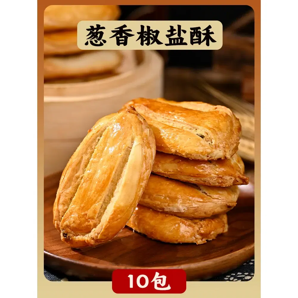 Old-fashioned scallion puff pastry 125 g