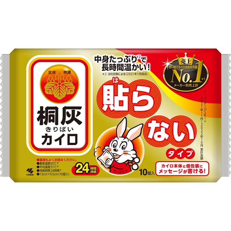 KOBAYASHI KIRIBAI Hand Warmers 10pcs Non-adhesive 1 each