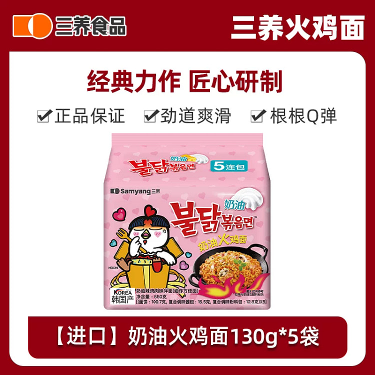 San Yang Classic Cream Turkey Noodles 140g * 5 bag 650 g