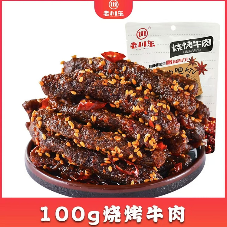 【老川东】麻辣牛禸干 四川成都特产 休闲零食 《烧烤味》1袋