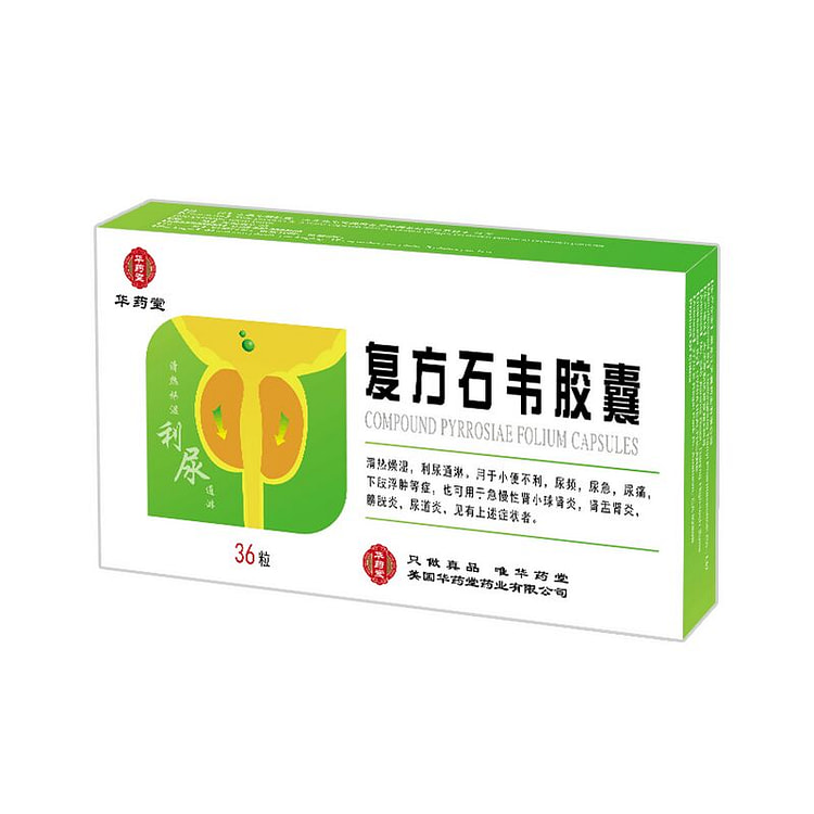 Compound Pyrrosiae Folium Capsules 36 pills/box 1 box