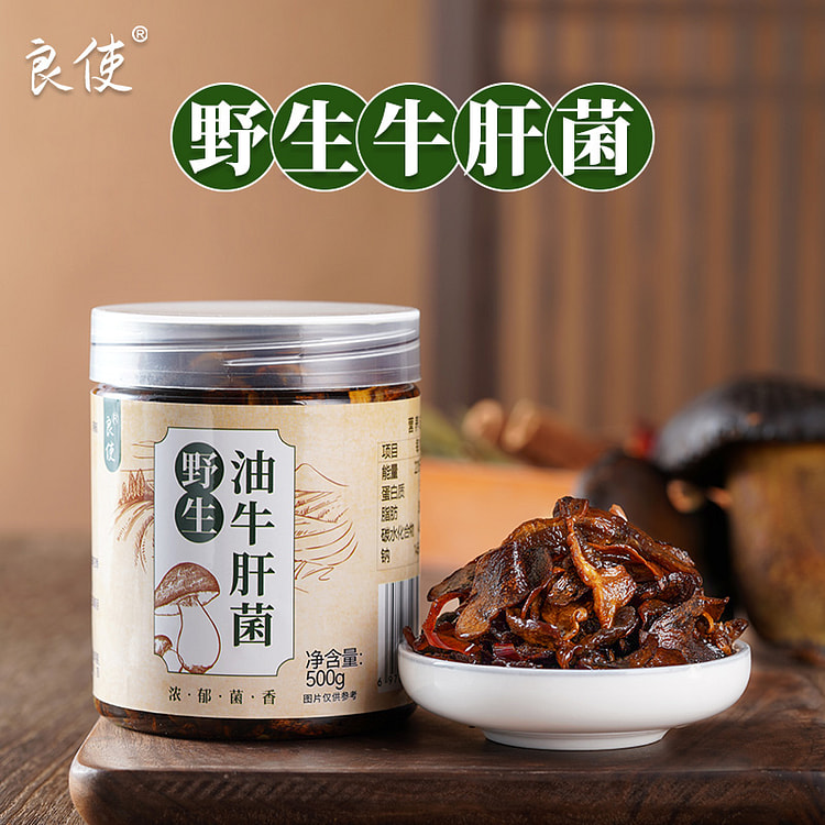 良使野生牛肝菌黄牛肝菌 500g*1罐装