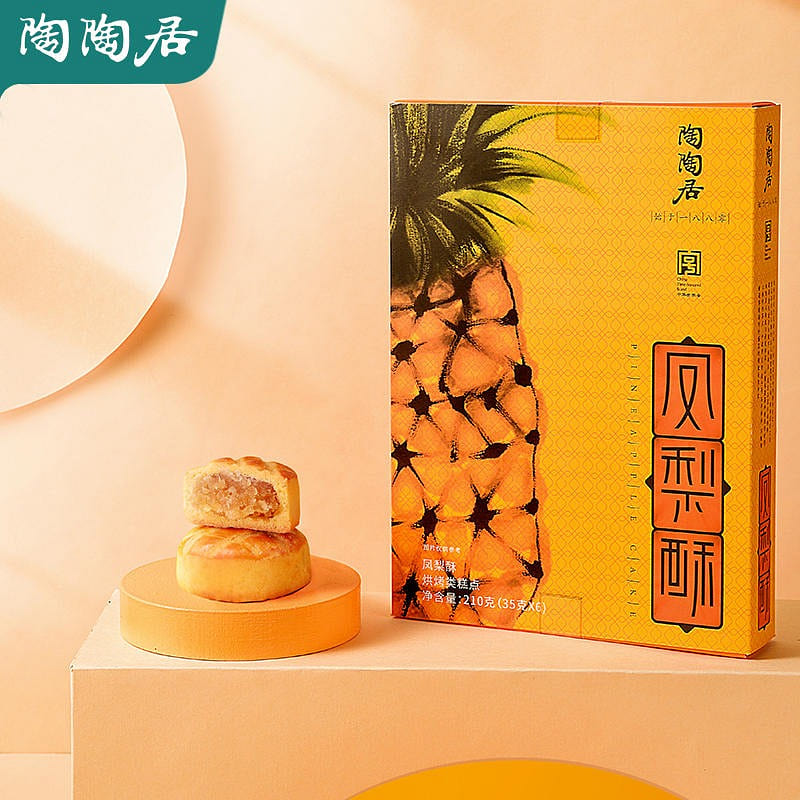 Taotaoju Guangfu pineapple cake Traditional Handmade 210 g