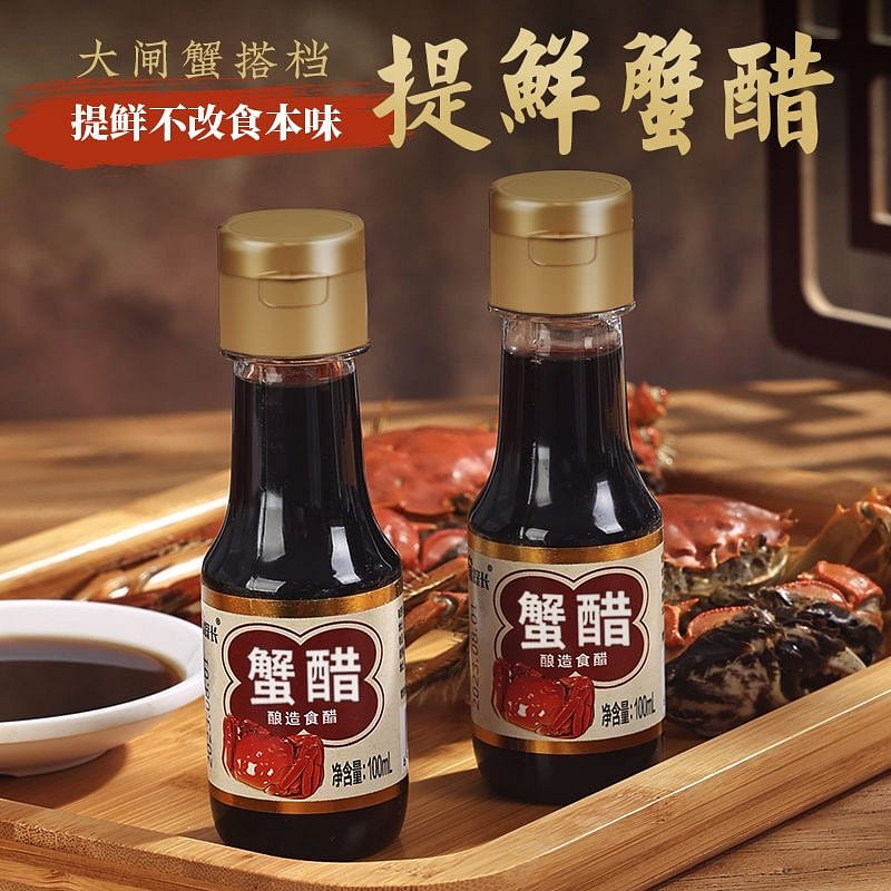 Zhenjiang crab vinegar special seasoning for hairy 90 ml