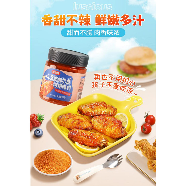 Grilled chicken wings marinade