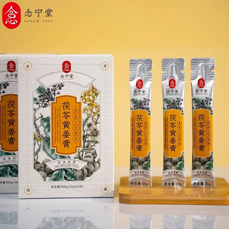 茯苓黄姜膏薏仁伏湿膏祛湿调脾胃冲饮茶