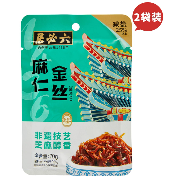 麻仁金丝酱菜70g*2