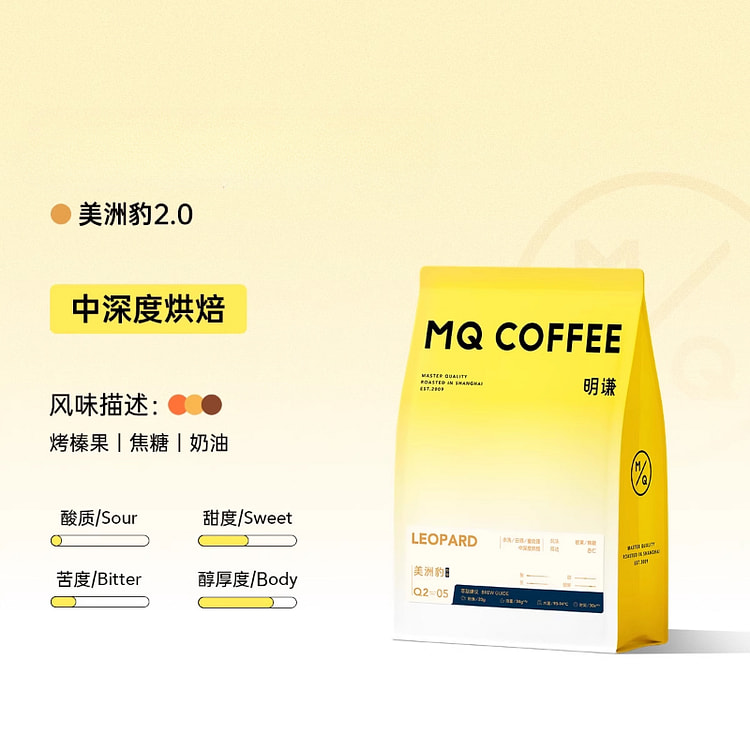 明谦美洲豹2.0咖啡豆不磨粉500g*1袋