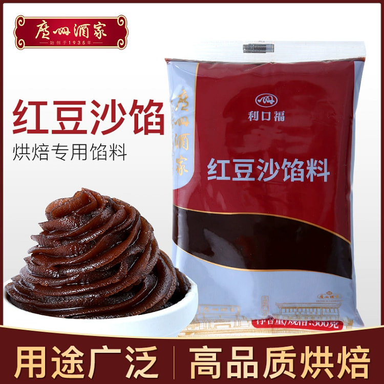 广州酒家红豆沙馅泥烘焙家用【红豆沙*1袋】