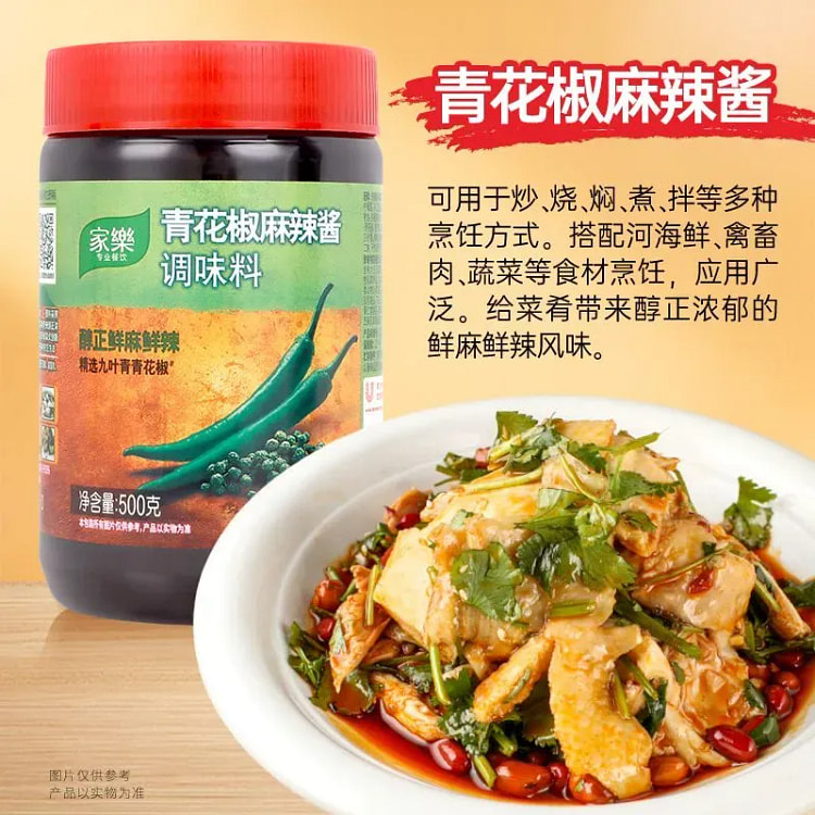 家乐青花椒麻辣酱 500 克