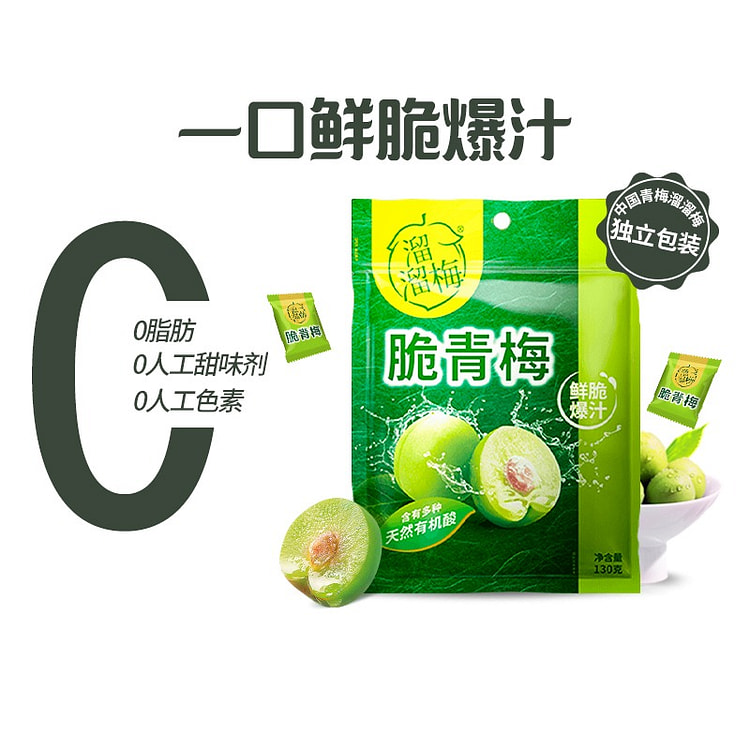Liuliumei Crispy Green Plum 200 g