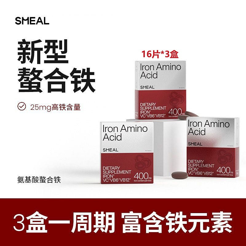 Smeal Amino Acid Qi and Blood Pills (3 boxes) 1 each