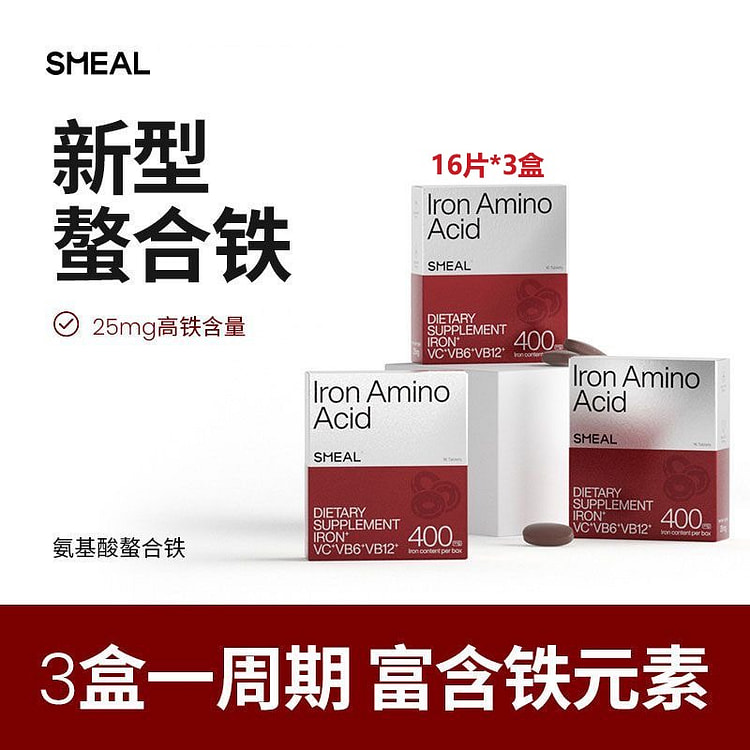Smeal 氨基酸补铁养发气血丸 16片*3盒 1 份