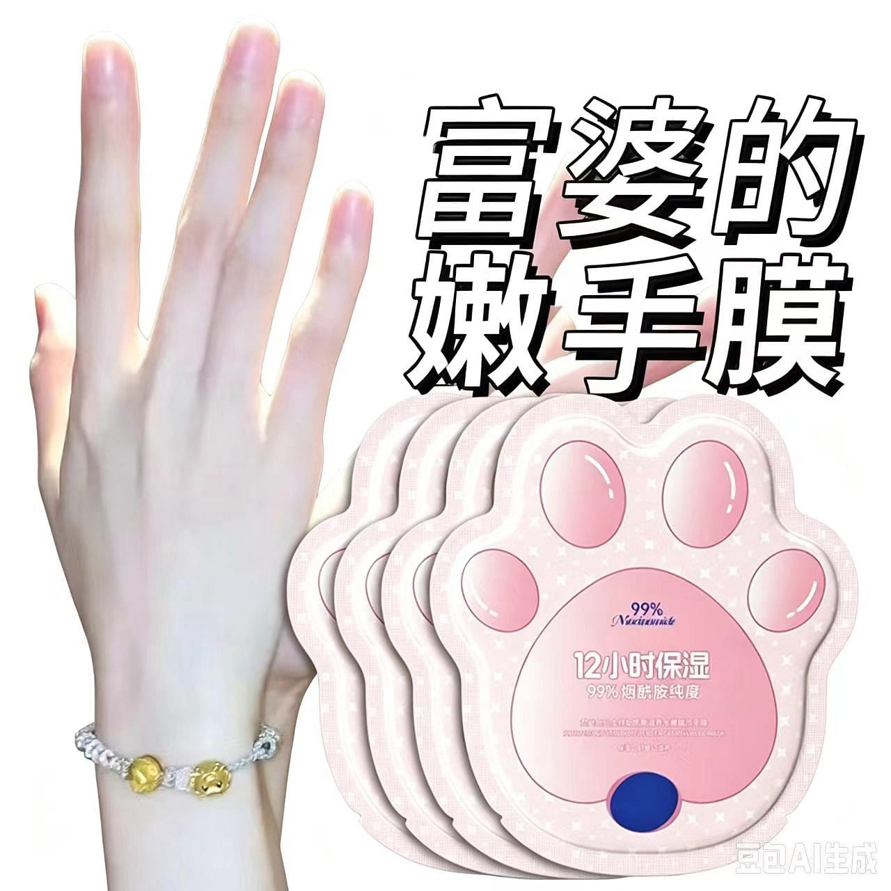 Cat Paw Hand Masks Niacinamide Hydrating 10 Pcs 10 each