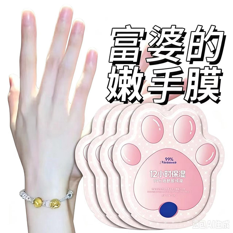 凡士林猫爪手膜烟酰胺嫩白手部护理5袋10只 10 份