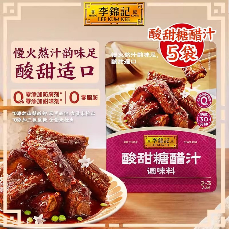 李锦记一招胜酸甜糖醋汁糖醋排骨调料糖醋酱 500 克
