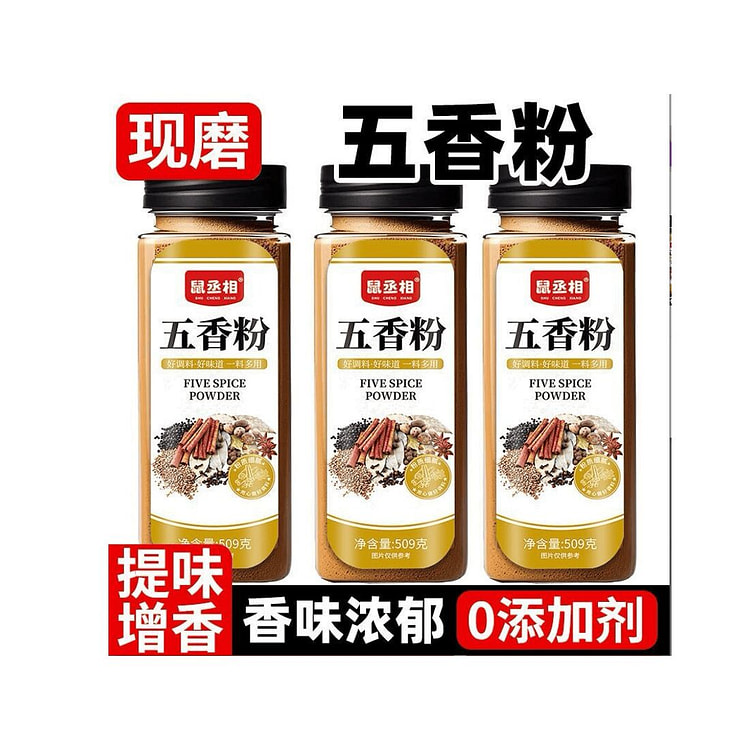 鼠丞相  五香粉烹饪纯正调味料  250g*1瓶