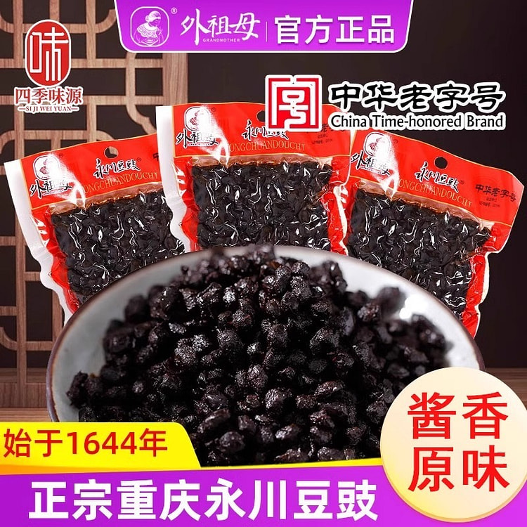 四川原味酱香豆鼓颗粒干豆豉小包装