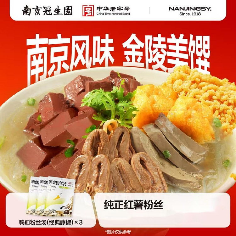 冠生园鸭血粉丝经典藤椒234.2g* 3方便速食 702.6 克