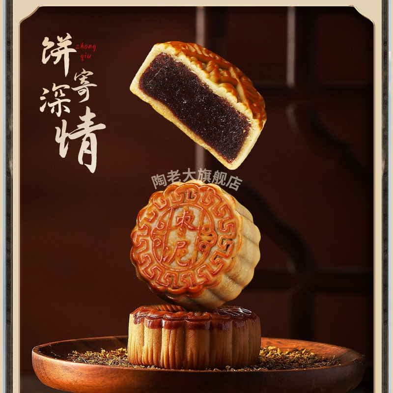 Jujube paste mooncake 80g*1 80 g - Weee!