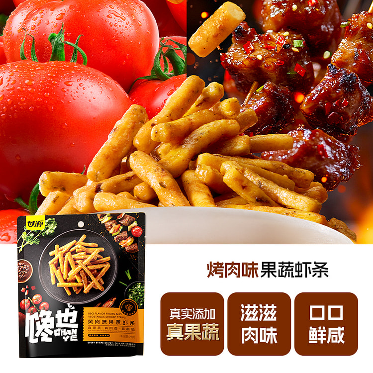 甘源鲜虾条烤肉味果蔬虾条70g*1袋