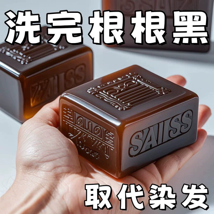 侧柏叶洗发皂顺滑养发纯手工皂80g*1盒