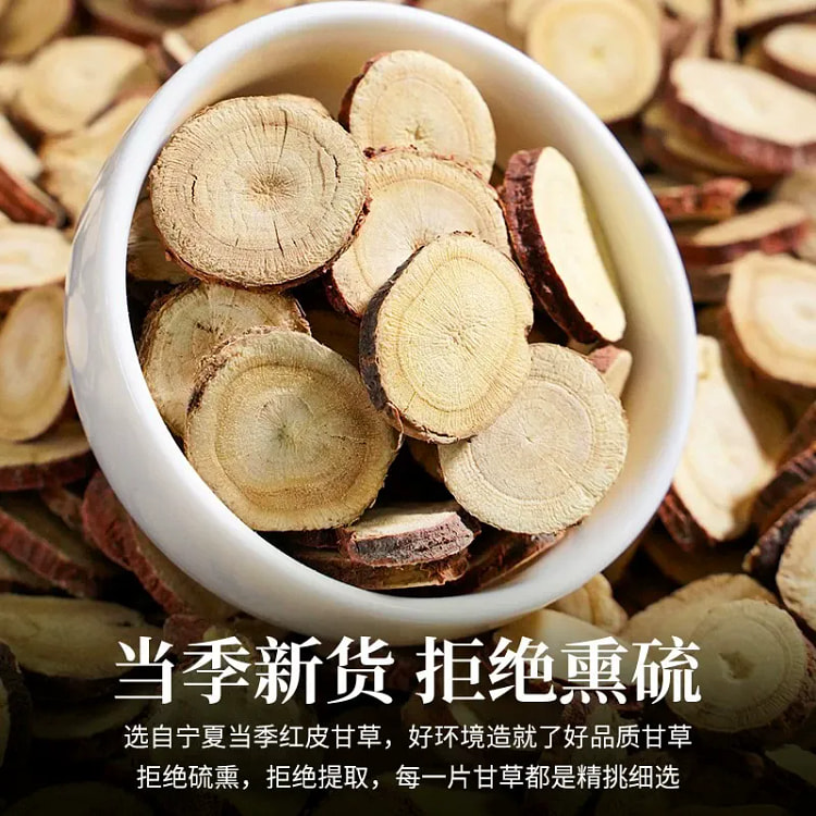 瓶装甘草100g*1