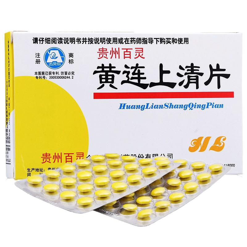 SWIX ラジアルバイス　一度使用【送料込み】　【rinta】 HuangLianShangQingPian 48pills*1box - Weee!