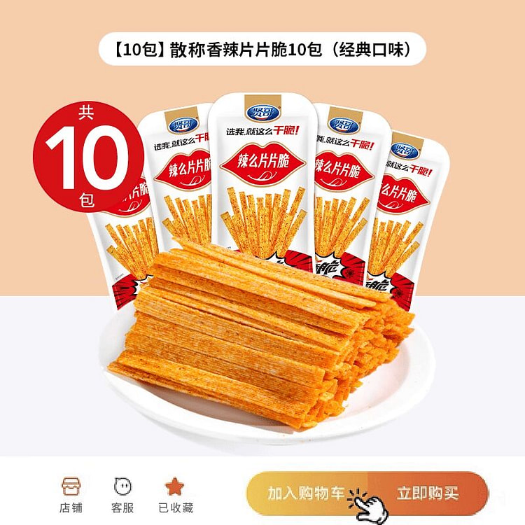 香辣片片脆10包约140克 140 克