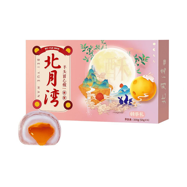 BEIYUEWAN Lava Mooncake