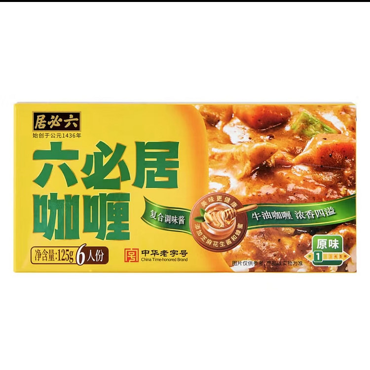 Liubiju curry cubes