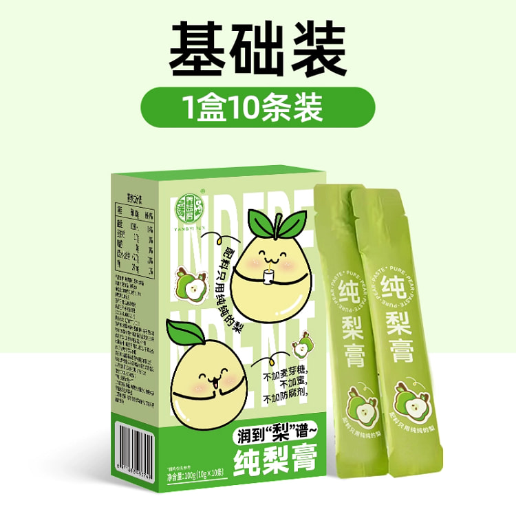 纯梨膏 秋梨膏 无添加婴幼儿童雪梨膏10支*1盒