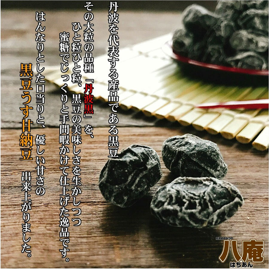 Kagawa Tanba Black Soybean Sweet Natto 85 g