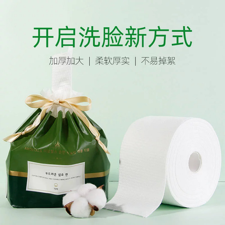 Ermu grape roll cleansing towel
