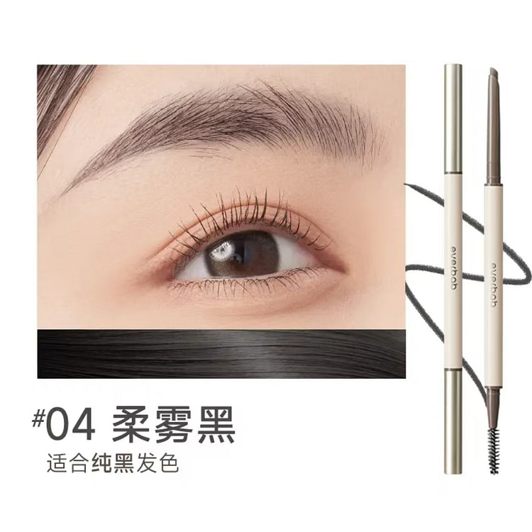 everbab艾蓓拉立体雾感砍刀眉笔#04柔雾黑 1 个
