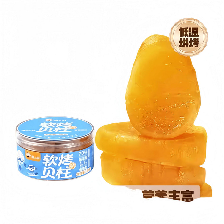 渔大叔烤贝柱即食淡干贝丁干货海鲜零食88克*1罐 88 克