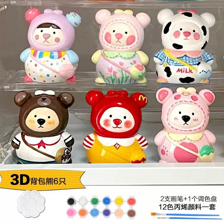 石膏娃娃彩绘 diy涂色《3D背包熊6只》