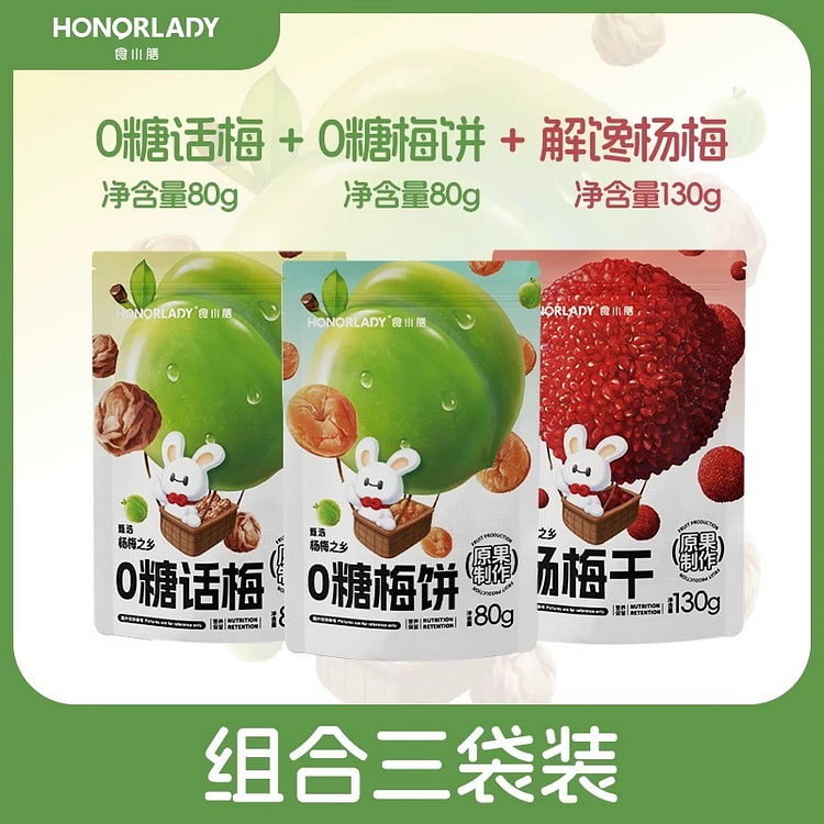 韵小膳话梅梅子组合 爱酸零食梅饼无核独立解馋酸零食 290 克