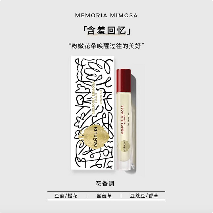PANPURI遇见曼谷香水油含羞回忆 清新金合欢 10 毫升
