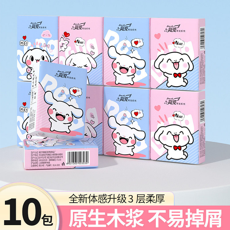 Pocket tissue handkerchief paper 10 packs *1 bag 1 pack