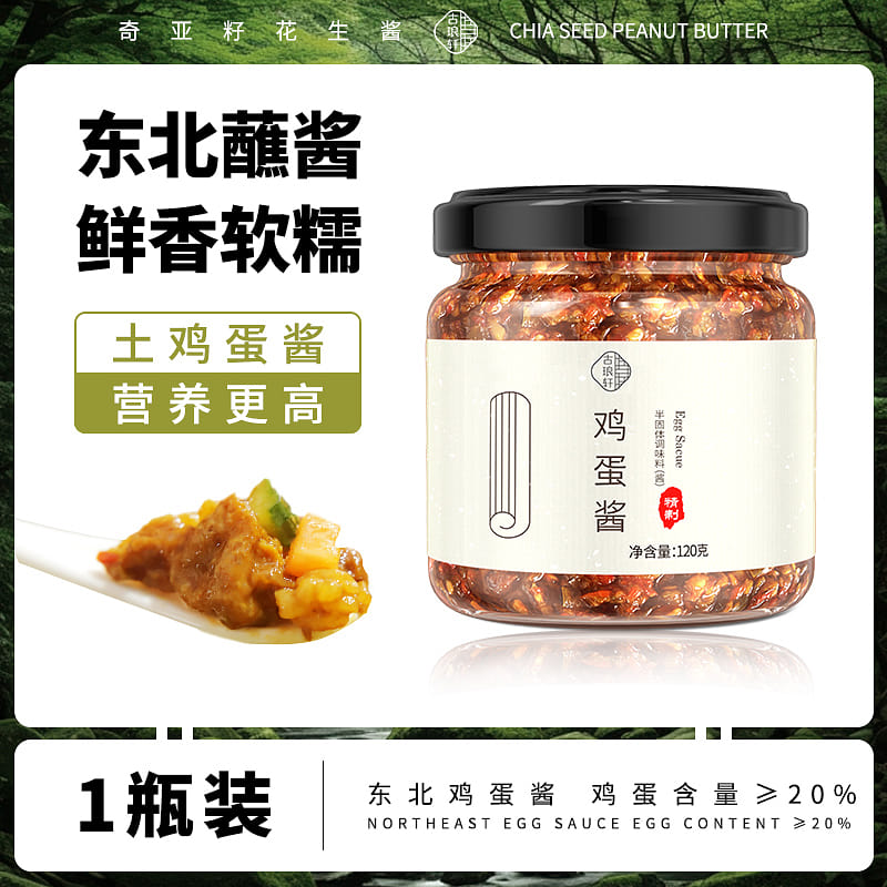 Northeast Egg Sauce 120g*1 bottle 120 g