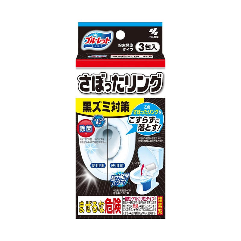 KOBAYASHI 小林製薬 トイレ洗浄中 さぼったリング 黒ずみ対策3包入 1 個
