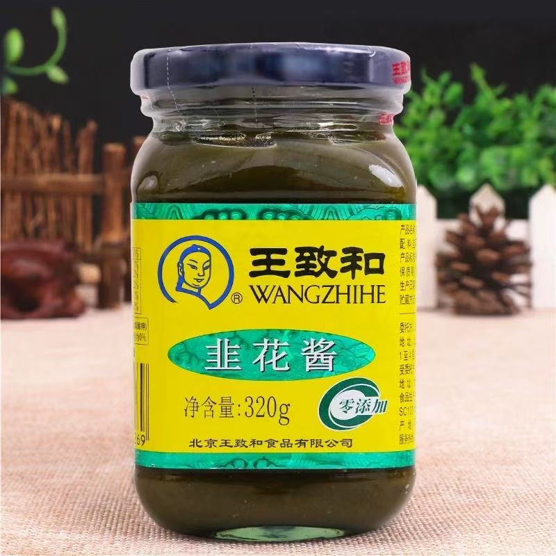 Get Chives Flower Sauce King Zhihe * 1 bottle Delivered | Weee