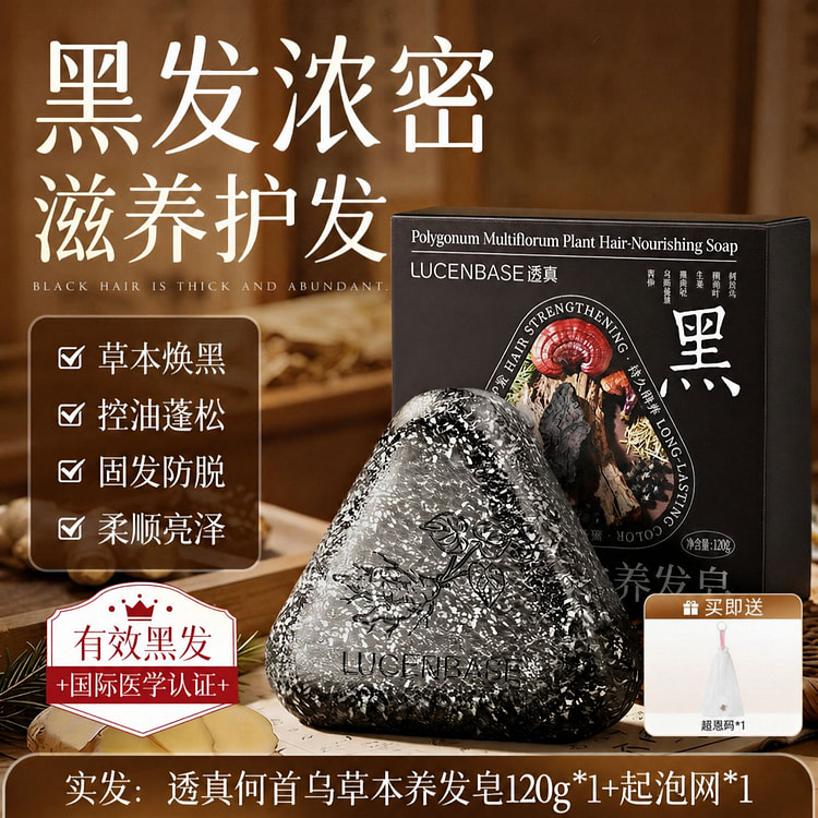 Rehmannia Root Shampoo Soap 120 g