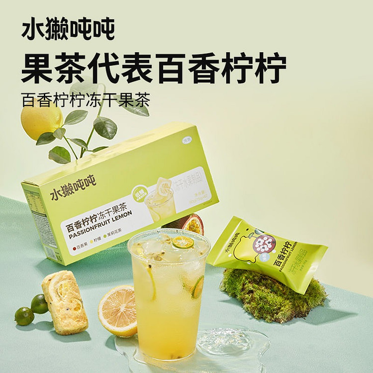 【水獭吨吨】冻干果茶冲饮块《百香柠柠》15g*6块