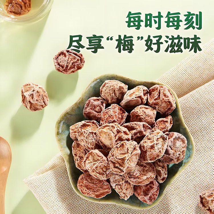 华味亨  话梅270g每罐
