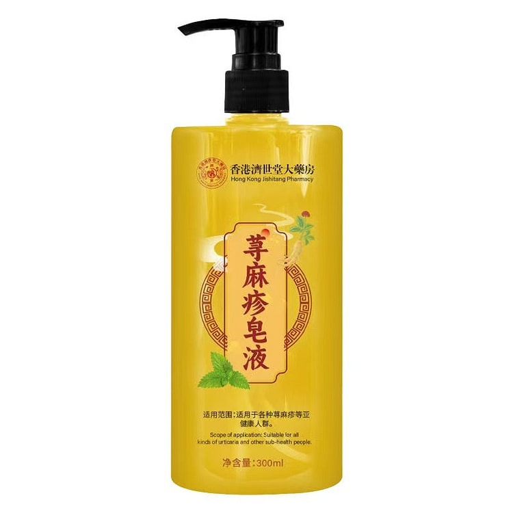 香港老扁方全身皮肤荨麻 止痒沐浴露300ml
