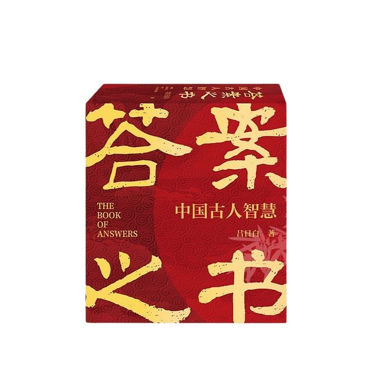 Xinhua Smart Answer Book