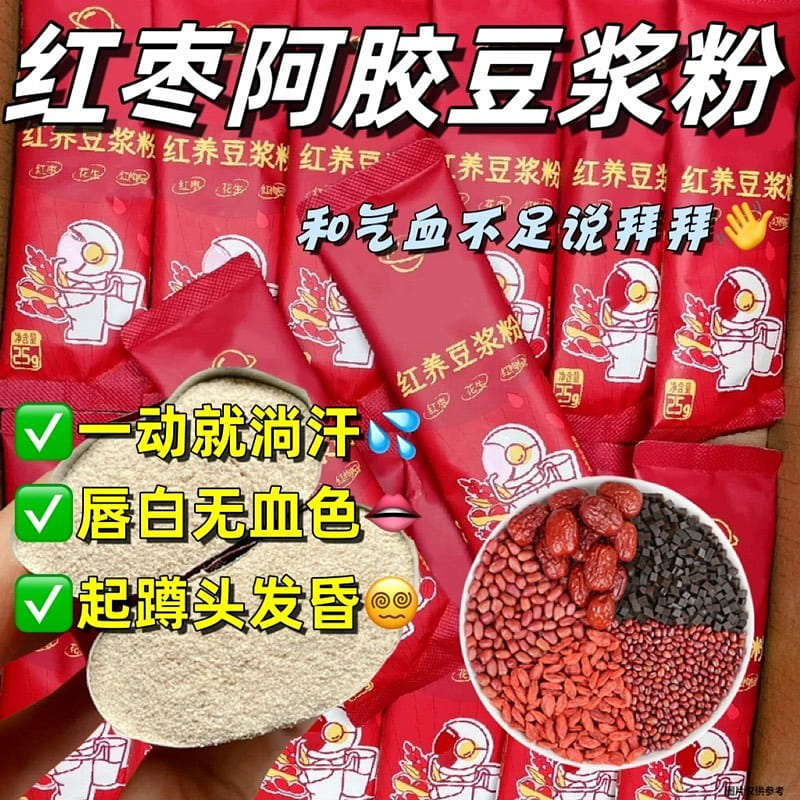 Five Red Soymilk Powder Nourish Qi and Blood Women’s Drinking Breakfast 100 g