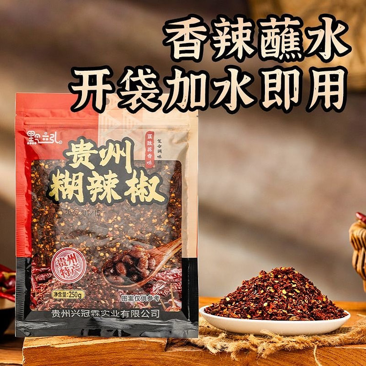 贵州特产豆鼓蒜香糊辣椒蘸水下饭菜1袋